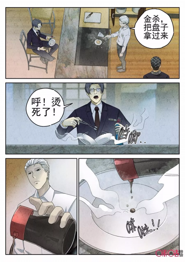 極刑飯漫畫——最完美的煎蛋