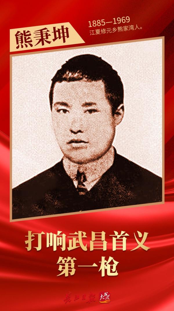 110年了,他們的名字依舊閃耀 110年了,他們的名字依舊閃耀