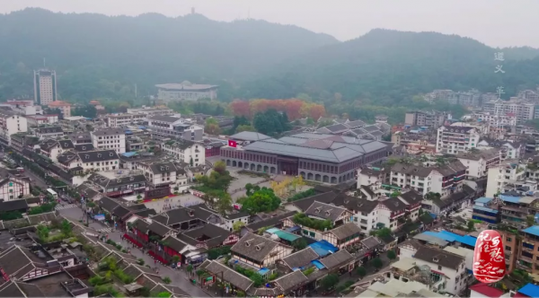 遵義:革命轉折地 千古忠義城 遵義:革命轉折地 千古忠義城