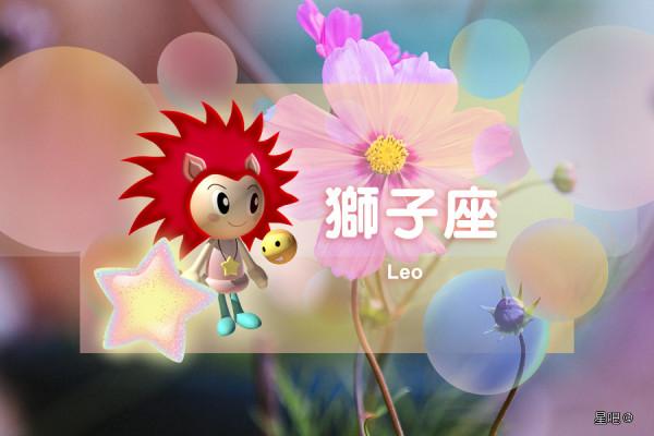 星座日運（2月17日），金牛座快樂，獅子座擔憂，天蠍座煩惱