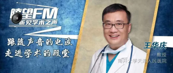 王華慶教授：“雙打擊”淋巴瘤增效方案受阻