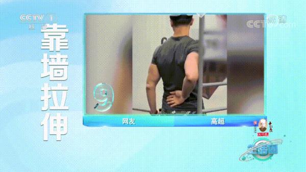 簡單實用！一個動作緩解肩部不適