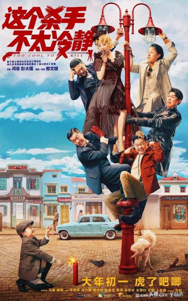 《這個殺手不太冷靜》評分連降創新低 卻已賺得盆滿缽滿