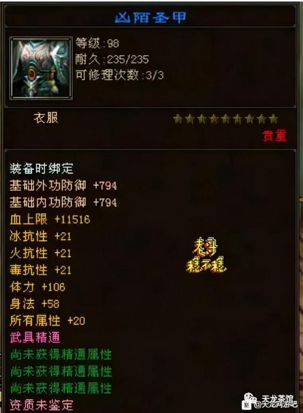 天龍八部:2011年9星手工與現在的區別 天龍八部:2011年9星手工與現在的區別