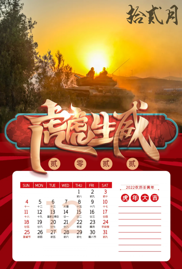 軍營日曆震撼出爐，拿走不謝！
