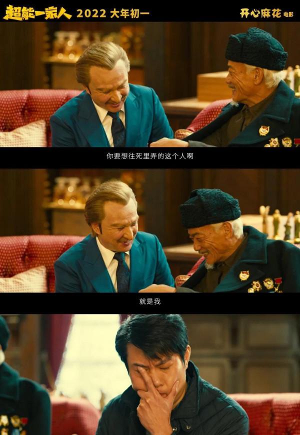 沈騰《超能一家人》春節檔：開心麻花史上最大製作，四大看點前瞻