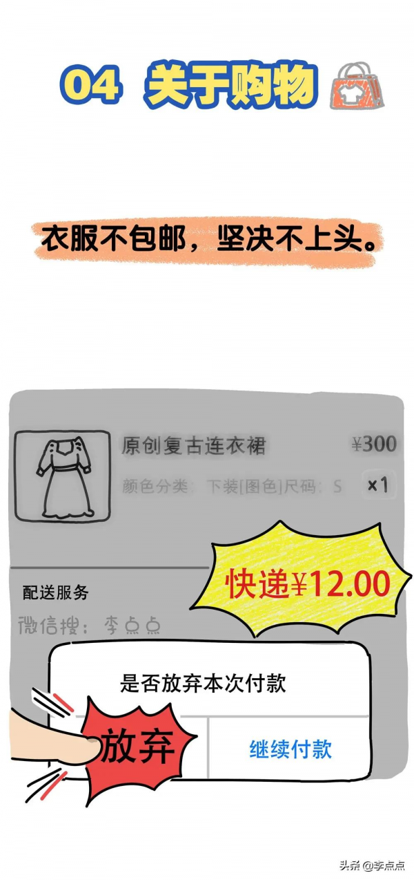 10箇中年人的迷惑行為，我全中！你呢？