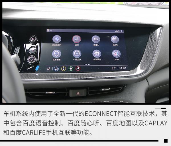 讓你無法拒絕的“大塊頭”試駕別克昂科威Plus五座版 讓你無法拒絕的“大塊頭”試駕別克昂科威Plus五座版