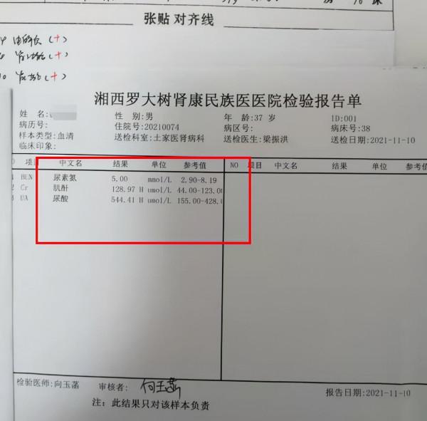 徐某，男，37歲，國企員工，慢性腎功能衰竭（初期）