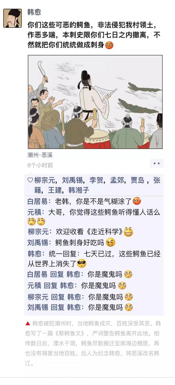 漫畫—《穿越大唐的朋友圈》