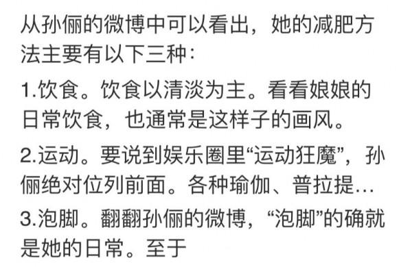 明星減肥成功說：“想要擁有美好身姿，沒有堅強的毅力還真不行”