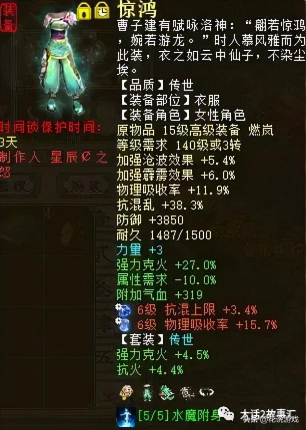 大話西遊2:12萬攻五階女龍,帶千敏十萬攻孟極只用來做任務? 大話西遊2:12萬攻五階女龍,帶千敏十萬攻孟極只用來做任務?