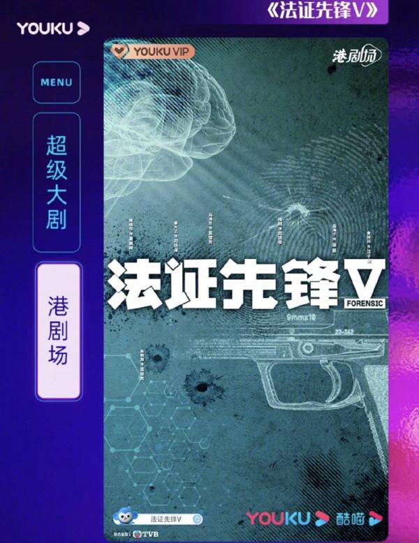 TVB多部與內地影片網站合拍劇定檔，《金宵大廈1968》播出仍是謎