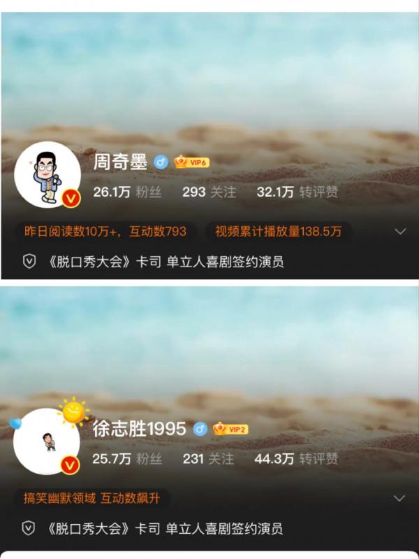 “後浪”米未能撬走笑果的市場嗎？