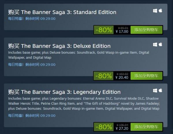 Steam每日特惠:《旗幟的傳說》系列超低價 Steam每日特惠:《旗幟的傳說》系列超低價