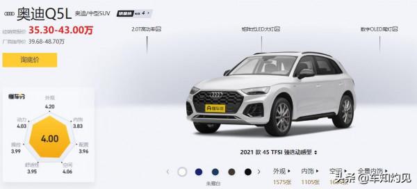 起售價不足40萬，配2.0T+適時四驅！奧迪Q5L最低配版值得買嗎？