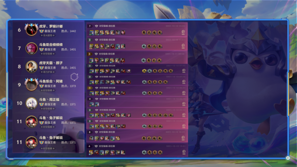 金剷剷之戰時空裂痕,千分王者局毒瘤,跳跳虎簡單無腦 金剷剷之戰時空裂痕,千分王者局毒瘤,跳跳虎簡單無腦