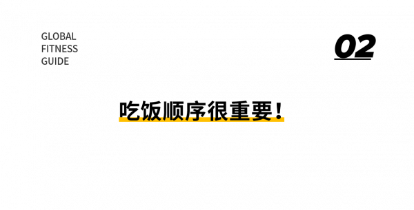 不懂就問，如何做到過年不胖？這些技巧你必須得收藏