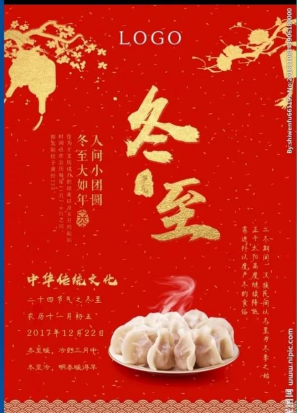 別忘了今天吃餃子 別忘了今天吃餃子