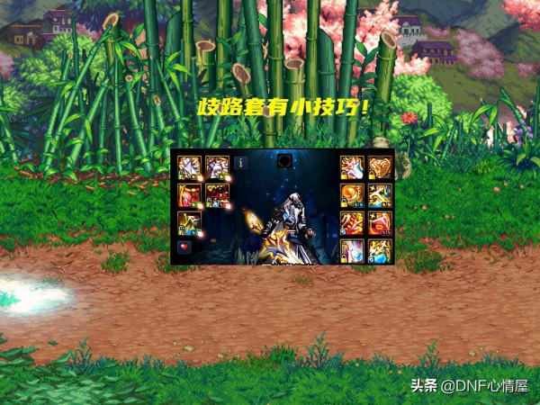 DNF：歧路被埋沒的技巧！能對自己屬性高點，玩了1年多才知道