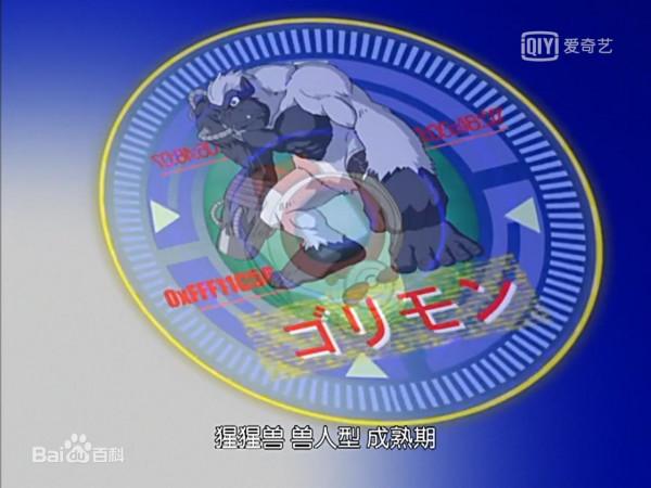 數碼寶貝官方小說中惡魔獸、猿猴獸、吸血魔獸的隕落 數碼寶貝官方小說中惡魔獸、猿猴獸、吸血魔獸的隕落