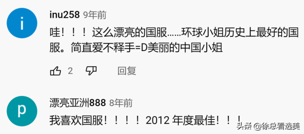 環球小姐民族服裝比賽，花哨和噱頭，對爭奪冠軍毫無意義