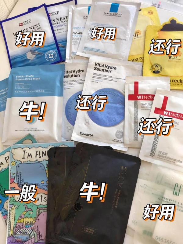 花了一堆冤枉錢……面膜算是被我整明白了