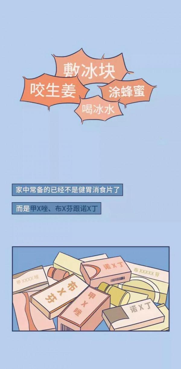 漫畫:牙痛到底有多痛? 漫畫:牙痛到底有多痛?