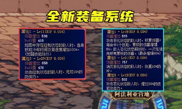 DNF：嘉年華爆料資訊彙總！3大全新內容，新裝備體系上線