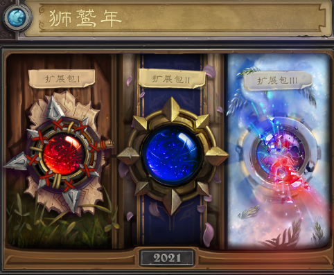 “大型鬥地主現場”?爐石傳說第三方陣營即將誕生? “大型鬥地主現場”?爐石傳說第三方陣營即將誕生?