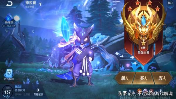 王者榮耀：這幾個英雄已經嚴重破壞遊戲平衡，建議官方削弱