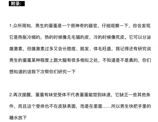 人體有哪些奇怪的開關？