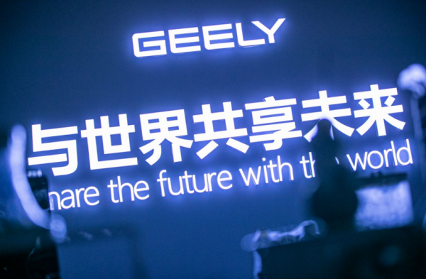 吉利CFO戴慶：財務轉型是吉利汽車科技化的靈魂