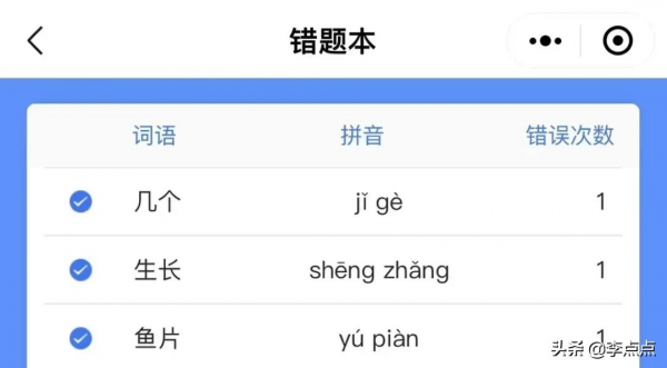 不佔記憶體還免費！娃學習用的這8個寶藏小程式，我不私藏了