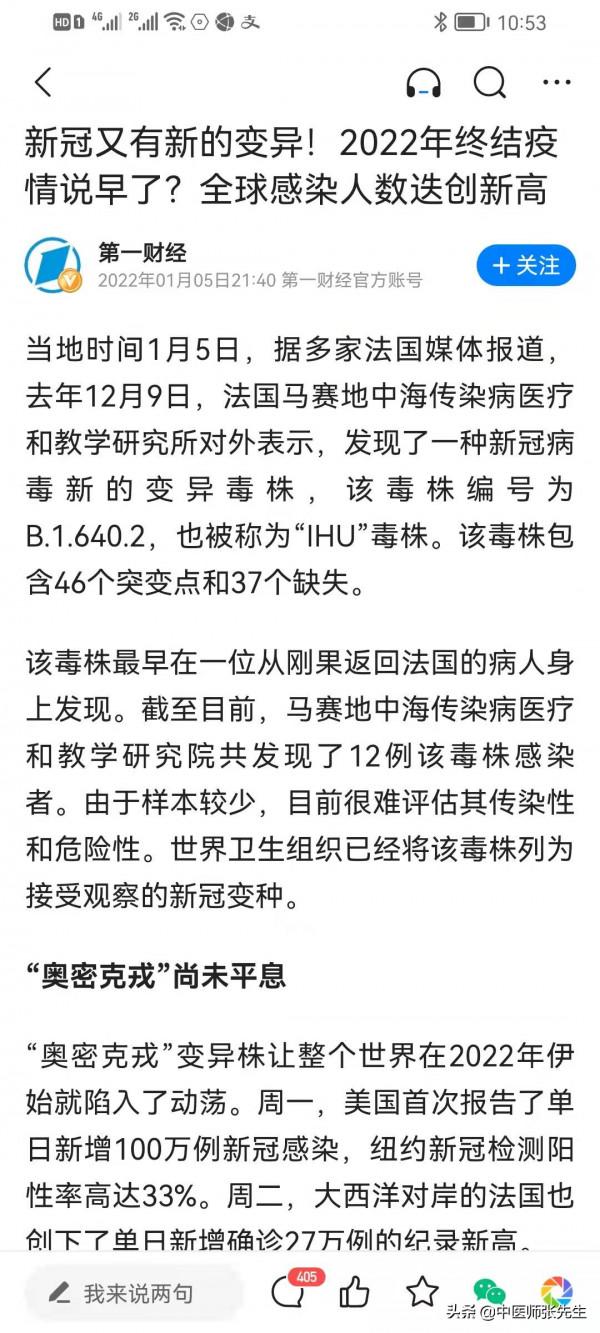 新冠病毒不斷變異,我們老百姓如何自保? 新冠病毒不斷變異,我們老百姓如何自保?