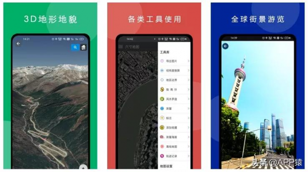 7個令人驚喜的免費APP，太讚了