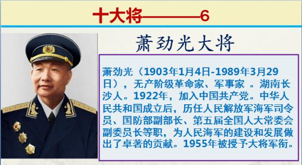向英雄們致敬:1955年授銜,十大元帥,十大將軍,57位上將等 向英雄們致敬:1955年授銜,十大元帥,十大將軍,57位上將等