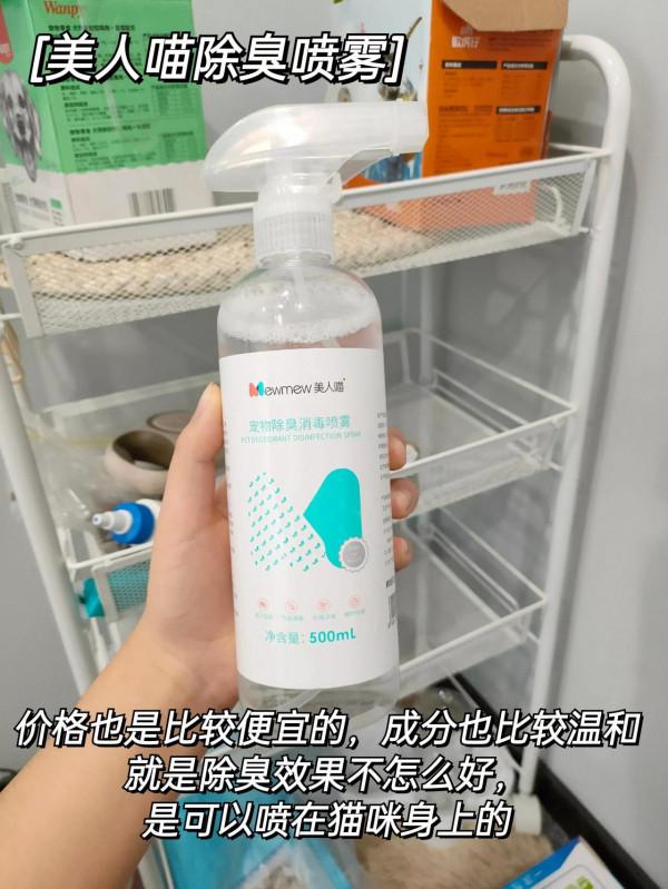 不是不好用！是你沒選對除臭噴霧