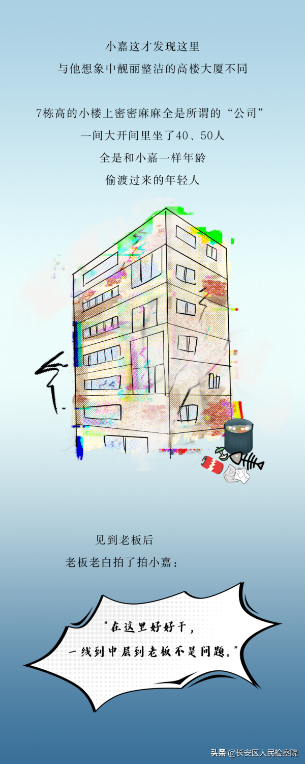 【長漫說法】 “用心”聊天換高薪？