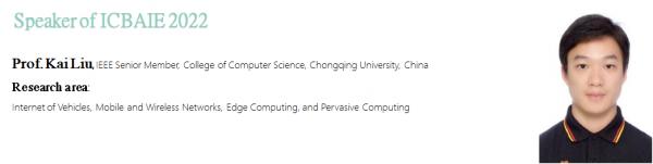 第三屆大資料、人工智慧與物聯網工程國際會議(ICBAIE 2022)