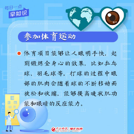 緩解眼睛疲勞的小方法 緩解眼睛疲勞的小方法