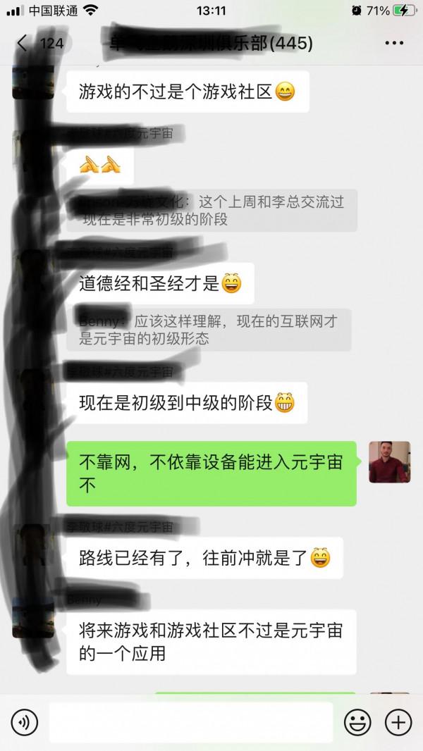 網際網路人是怎麼看元宇宙的?關於元宇宙的討論 網際網路人是怎麼看元宇宙的?關於元宇宙的討論