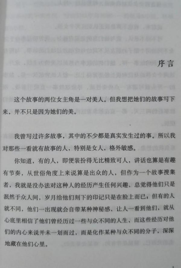 這個世界上，一定有另一個我～親愛的，另一個我