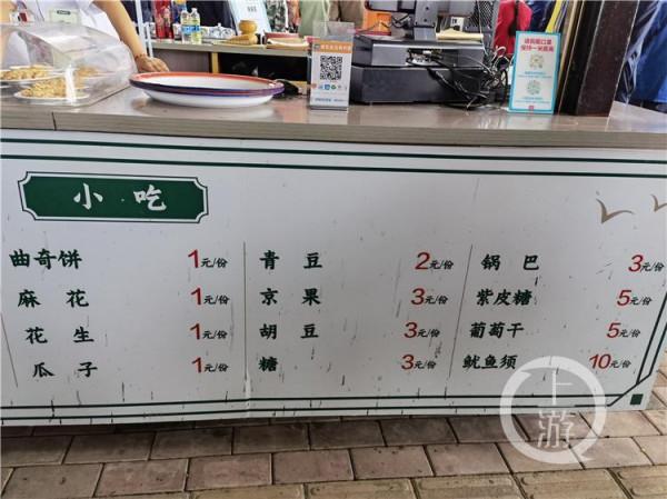 一碗小面4元，麻花一袋1元 這個景區便宜得讓遊客“心疼”