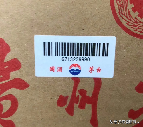 茅臺生肖酒高仿得越來越多了!教你如何鑑別 茅臺生肖酒高仿得越來越多了!教你如何鑑別