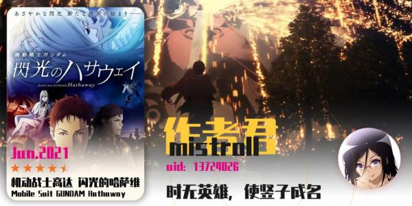 年度動畫回顧:那些你可能錯過的有趣作品 年度動畫回顧:那些你可能錯過的有趣作品
