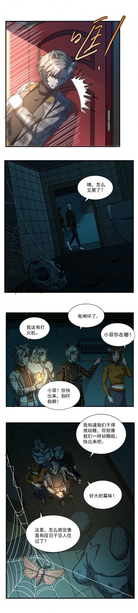 （漫畫）人在半睡半醒的時候，總是會遇到髒東西