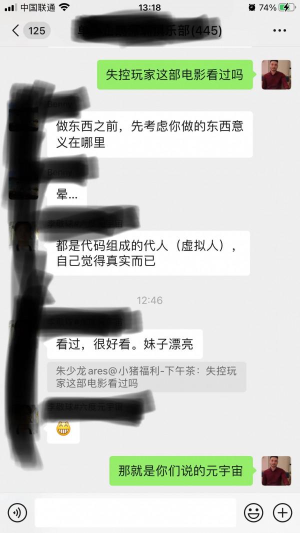 網際網路人是怎麼看元宇宙的?關於元宇宙的討論 網際網路人是怎麼看元宇宙的?關於元宇宙的討論