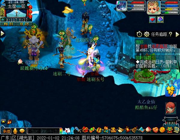 夢幻西遊：雙開跑環第二天