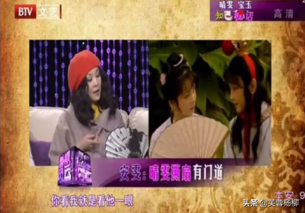 沒有對比就沒有傷害，老版安雯把晴雯吃透了，新版楊冪連字都不識